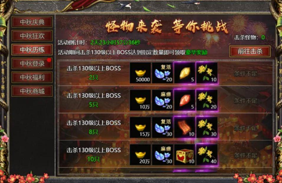 活动玩法 黑夜传奇中秋节活动攻略AG旗舰厅app黑夜传奇中秋节(图4)