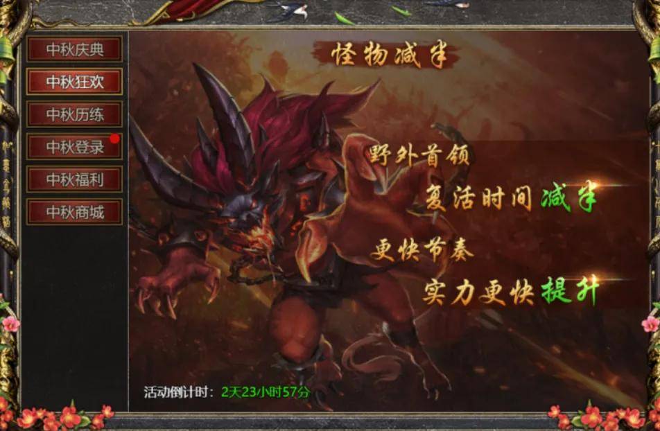 活动玩法 黑夜传奇中秋节活动攻略AG旗舰厅app黑夜传奇中秋节(图6)