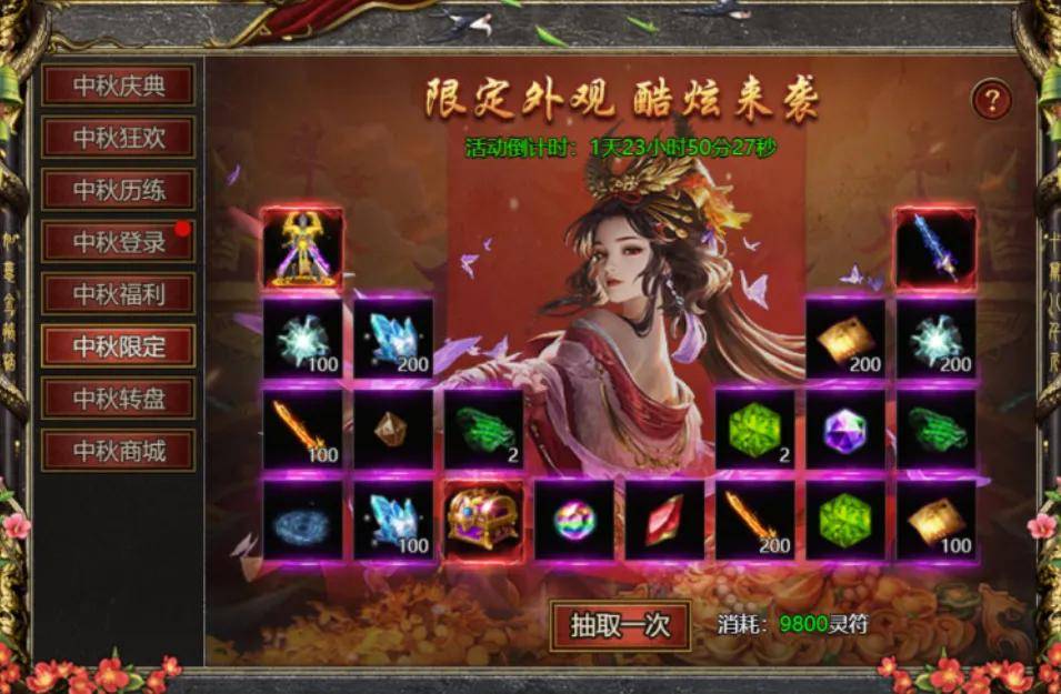 活动玩法 黑夜传奇中秋节活动攻略AG旗舰厅app黑夜传奇中秋节(图5)