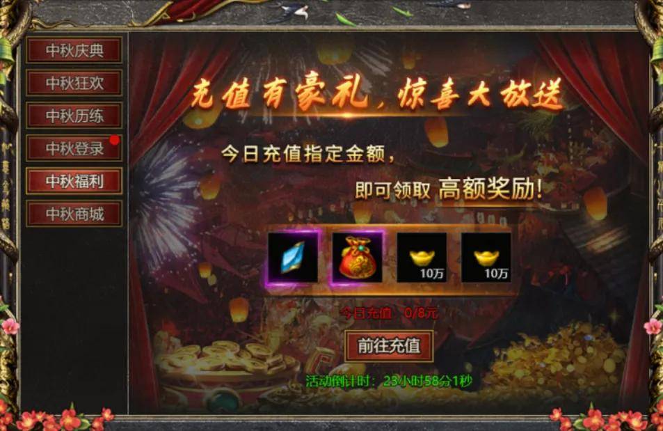 活动玩法 黑夜传奇中秋节活动攻略AG旗舰厅app黑夜传奇中秋节(图8)