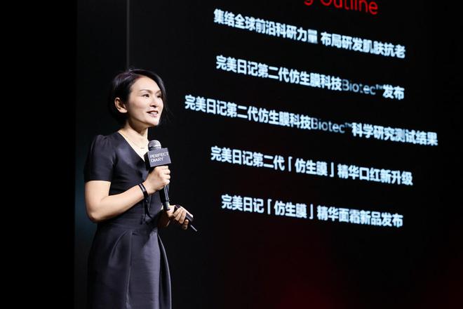 实现科技突围连登全球两大权威科学期刊AG旗舰厅网站抗老新突破！完美日记(图5)