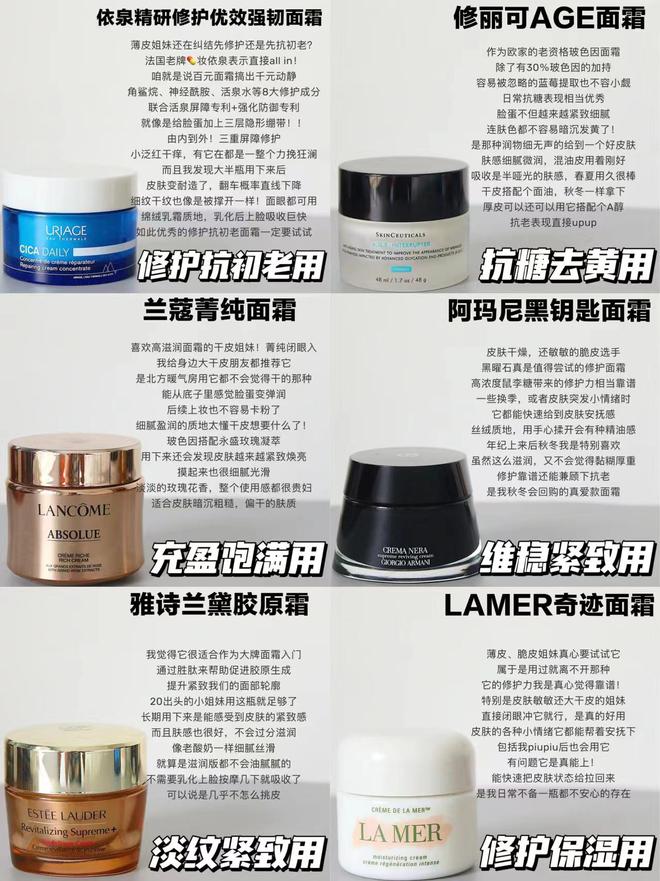选什么面霜这6款大牌面霜抗老修护都适合AG旗舰厅入口对于30岁熟龄肌肤来说(图3)