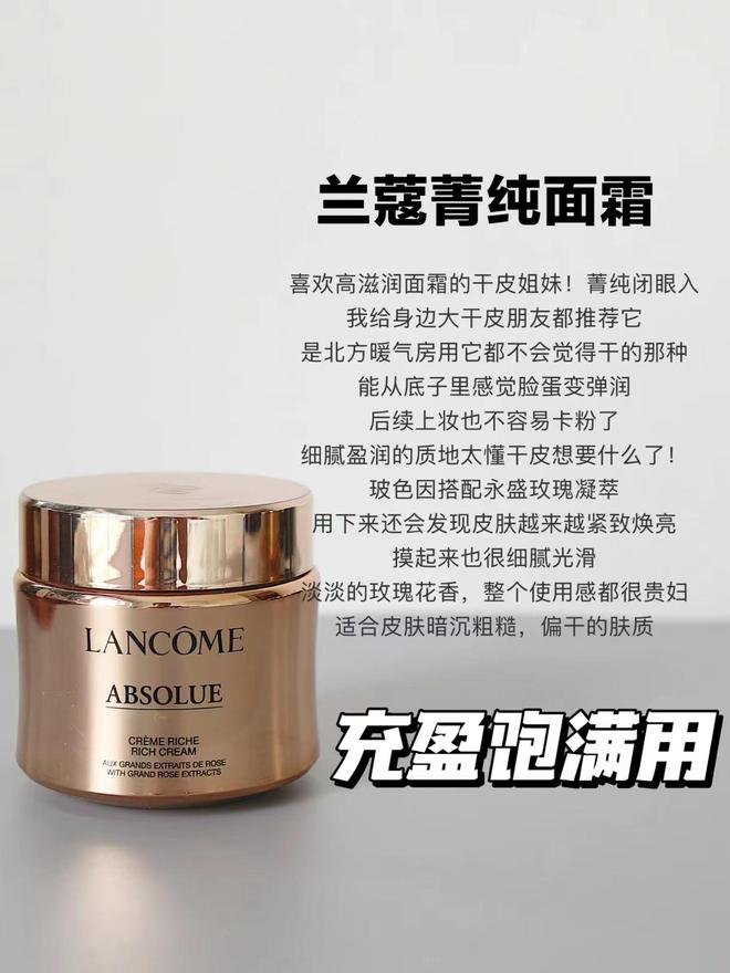 选什么面霜这6款大牌面霜抗老修护都适合AG旗舰厅入口对于30岁熟龄肌肤来说(图7)