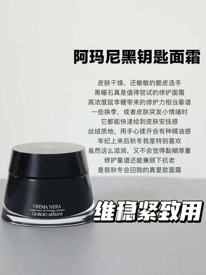选什么面霜这6款大牌面霜抗老修护都适合AG旗舰厅入口对于30岁熟龄肌肤来说(图5)