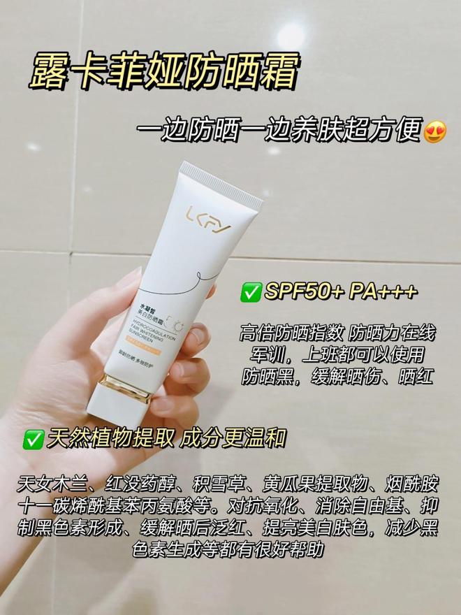 排行榜10强好用不贵的防晒霜推荐AG旗舰厅入口熬夜党十大防晒霜(图2)