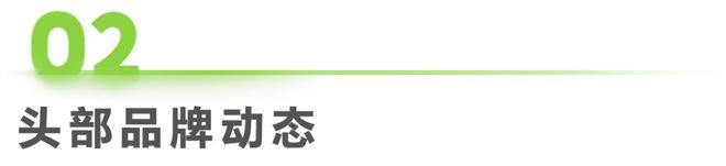 47周：美妆行业周度市场观察AG旗舰厅app2024年第