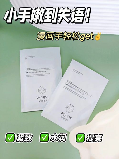 分享精致女孩最爱的五款护手霜AG旗舰厅护手霜推荐第一名(图8)