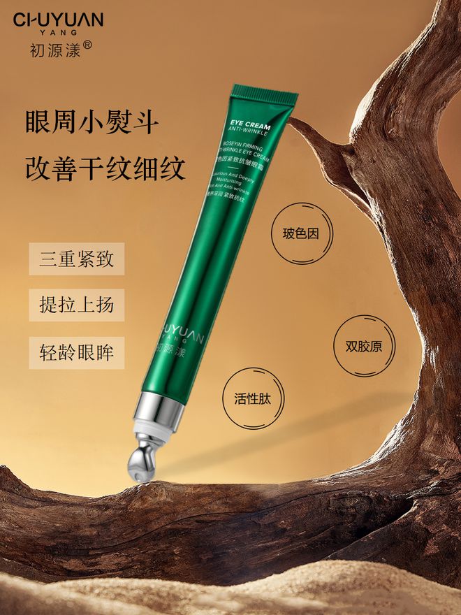 效果最好？十大热门品牌眼霜大曝光AG旗舰厅网眼霜哪个牌子抗皱去皱(图6)
