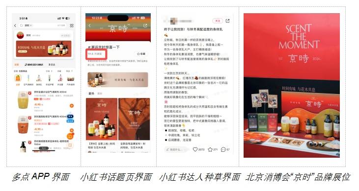 悄然登场迅速吸引了消费者广泛的关注AG旗舰厅平台“京时”个护香氛品牌