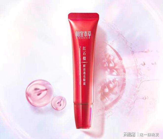 果最好？国产眼霜推荐用对的不用贵的AG旗舰厅眼霜哪个牌子抗皱去皱效(图4)
