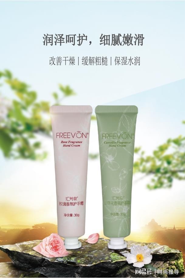手霜新品发布山茶花与玫瑰香氛来袭AG旗舰厅首页康婷集团汇芳泉护(图1)