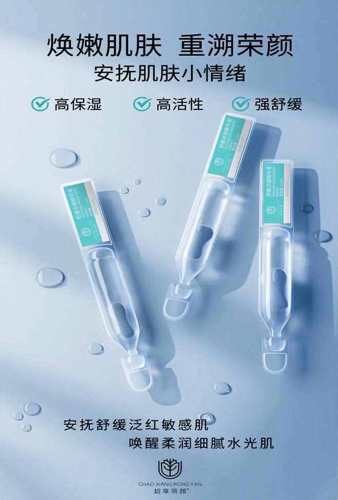 颜：用品质雕琢肌肤逆龄之美AG旗舰厅ios版超享荣