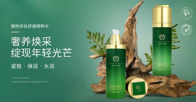颜：用品质雕琢肌肤逆龄之美AG旗舰厅ios版超享荣(图3)