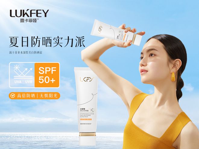 霜推荐第一款清爽不搓泥且防汗！AG旗舰厅ios十款热门防晒(图9)