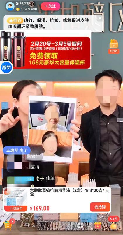 13万私域直播间的“云孙子”正在榨干老人AG旗舰厅中国区22岁女孩卖保健品月入(图2)