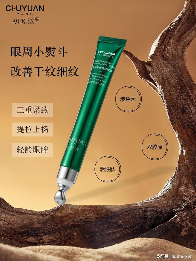 ？推荐六款眼霜全方位改善眼周肌肤AG旗舰厅首页什么眼霜去皱效果好