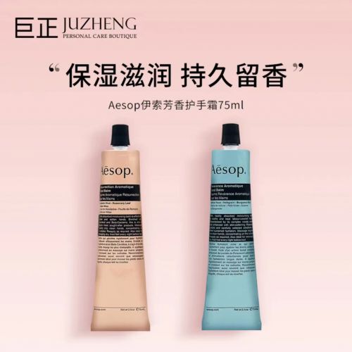 2025值得入手的10款大牌护手霜AG旗舰厅护手霜品牌排行榜前十名！