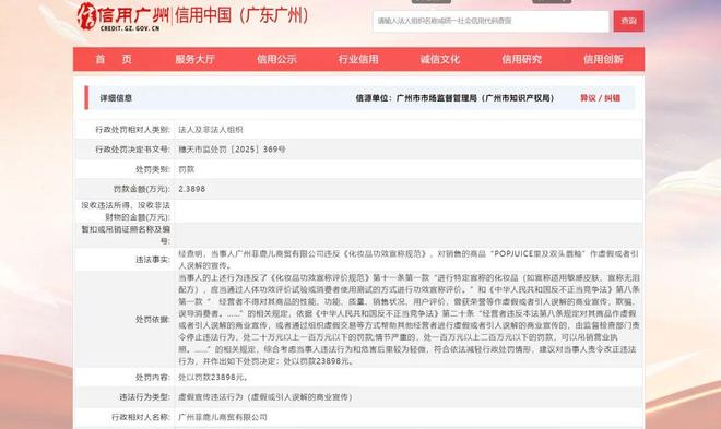 上周两家“出海”化妆品企业“翻车”AG旗舰厅app宣称不实、生产缺陷(图5)