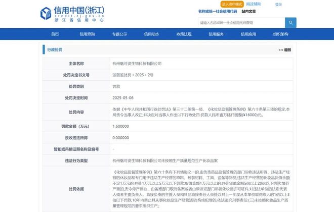 上周两家“出海”化妆品企业“翻车”AG旗舰厅app宣称不实、生产缺陷(图4)